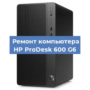Замена материнской платы на компьютере HP ProDesk 600 G6 в Белгороде